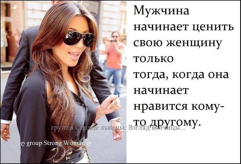 ᐉ как понять что мужчина уважает женщину. признаки что мужчина не любит и не уважает женщину - mariya-mironova.ru