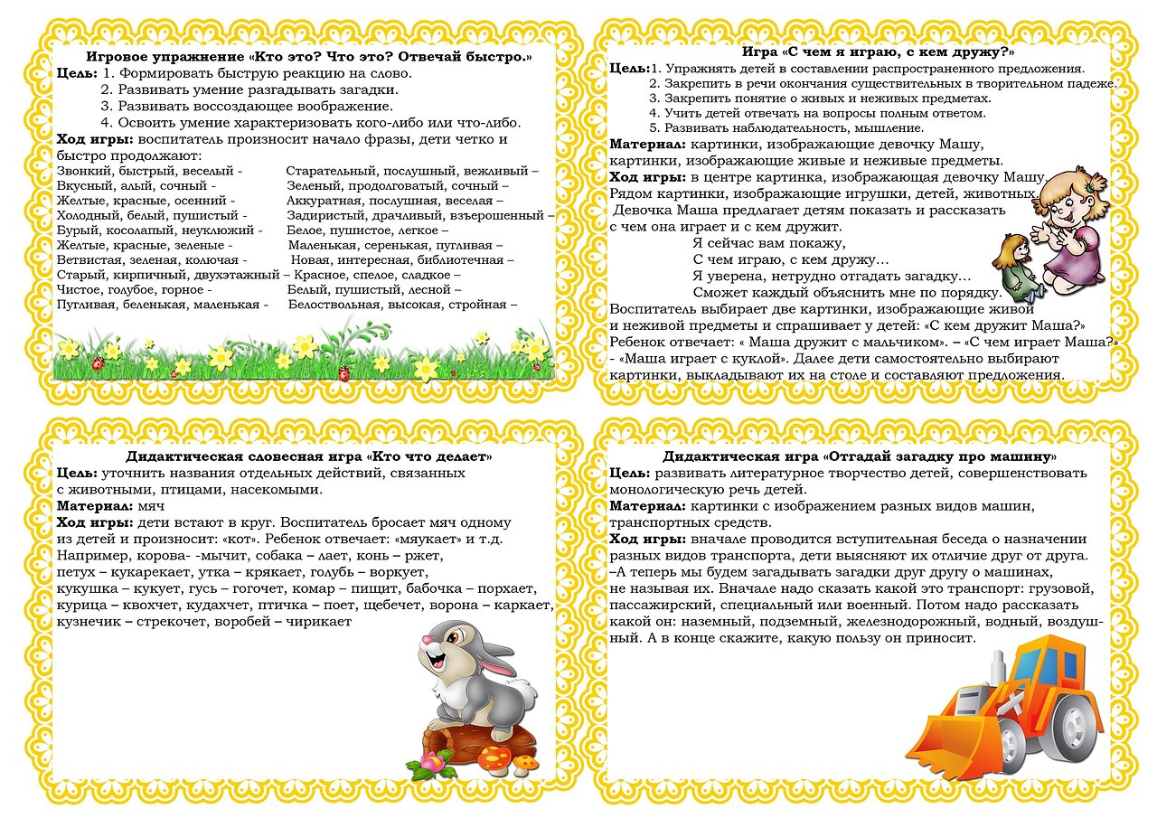 Дидактические игры для 
детей среднего дошкольного 
возраста (4-5 лет) | педагогический опыт  | воспитатель детского сада / всероссийский журнал