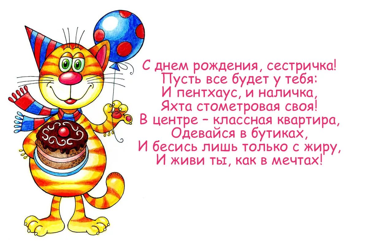 Поздравления с днем рождения другу прикольные в прозе