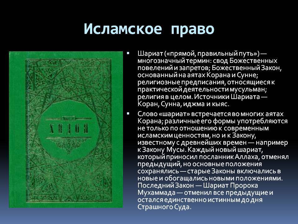 Как должна вести себя мусульманка с мужем — отношения