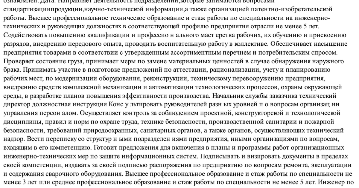 Правила эксплуатации, или как не выйти замуж - марина орлова - читать книгу в онлайн-библиотеке