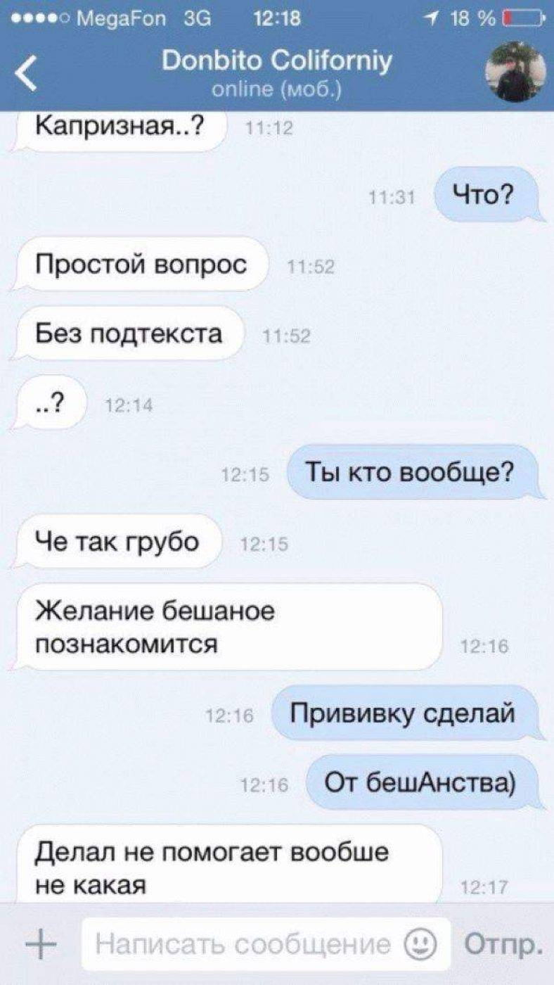 Как предложить девушке познакомиться