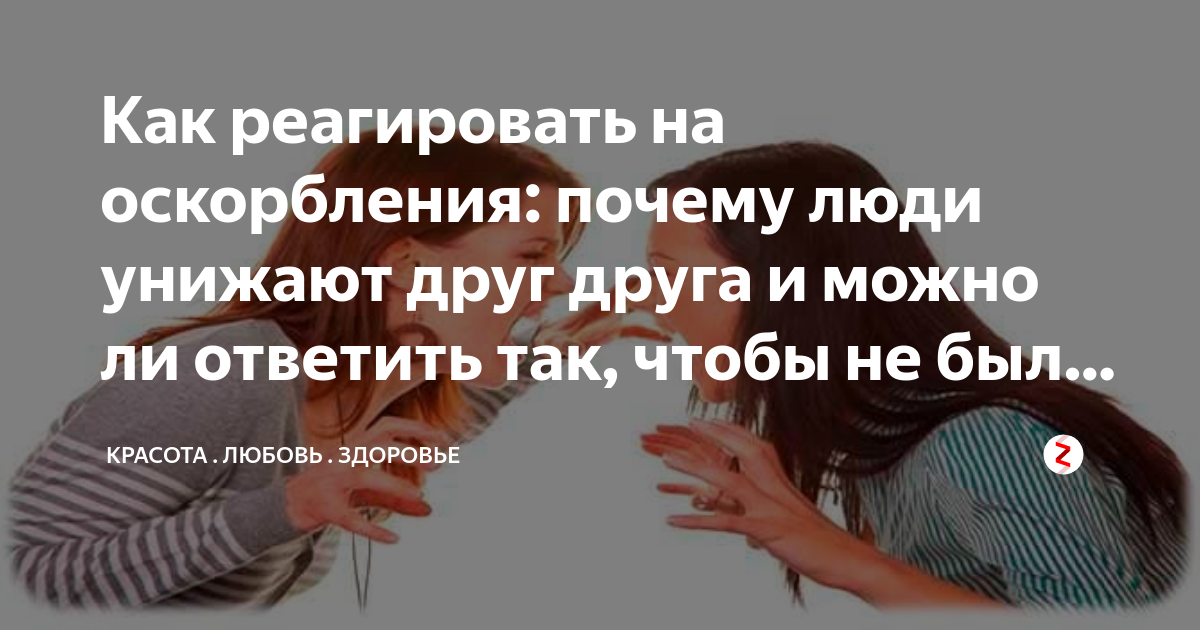 Что делать, когда муж оскорбляет: советы психологов
