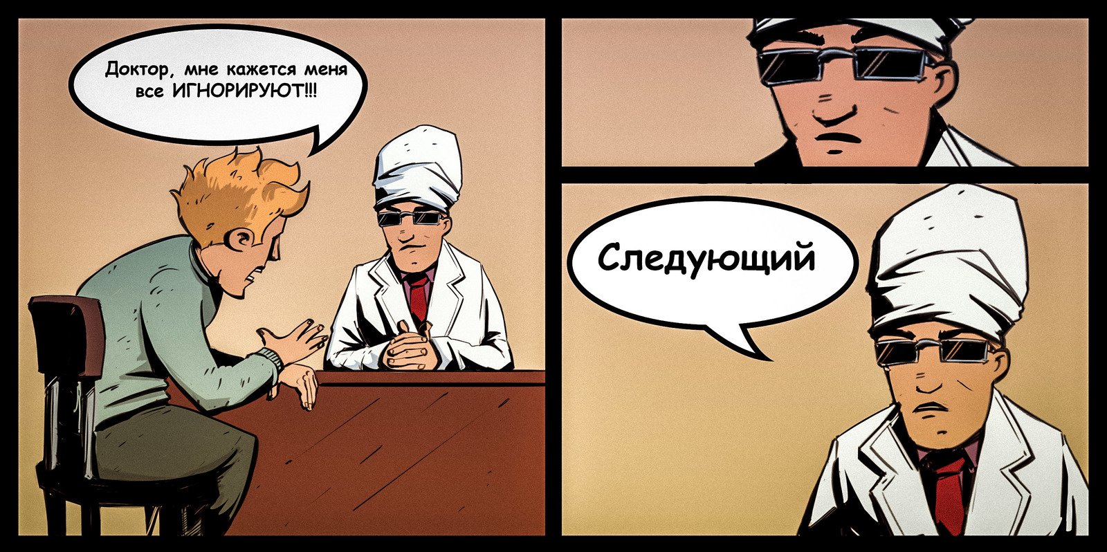 Как реагировать на игнор мужчины