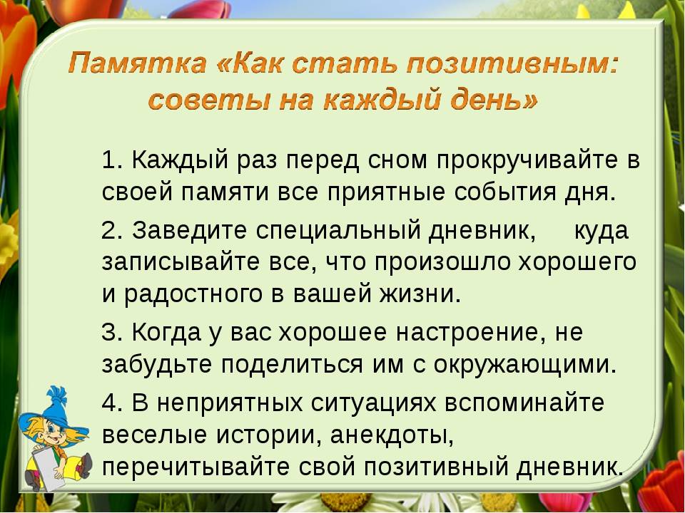 Как стать самой популярной девочкой в новой школе? | mma-spb.ru