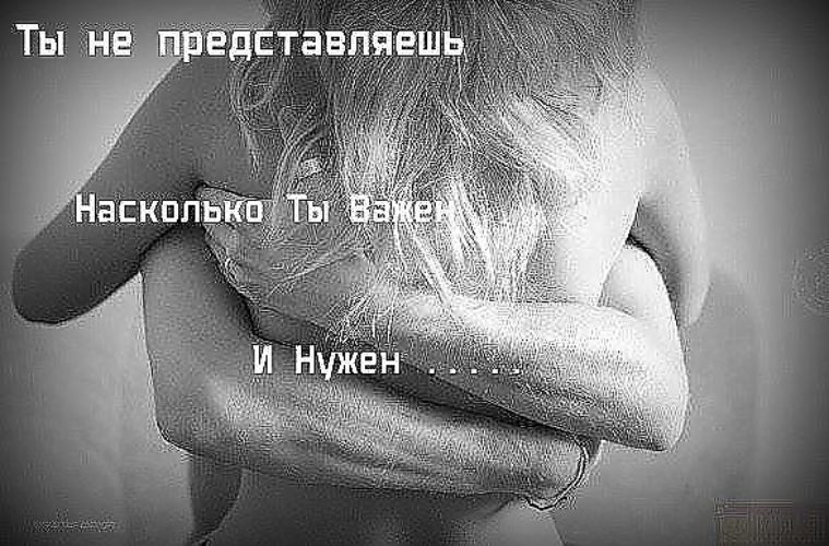 Проникновенные слова любимому. красивые слова любимому мужчине своими словами трогательные до слез, короткие, скучаю в прозе, на расстоянии