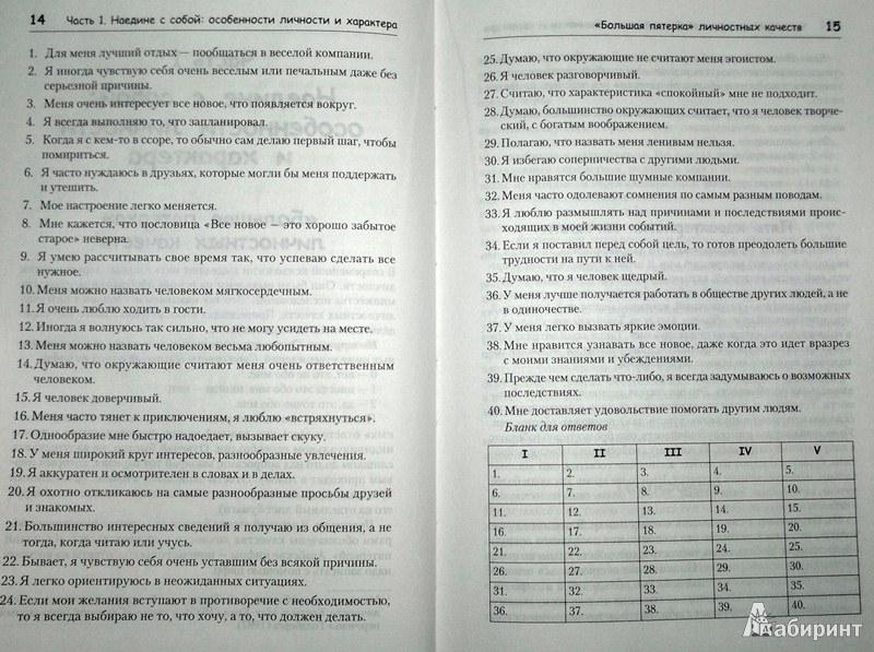 Как пройти полиграф в мвд без проблем