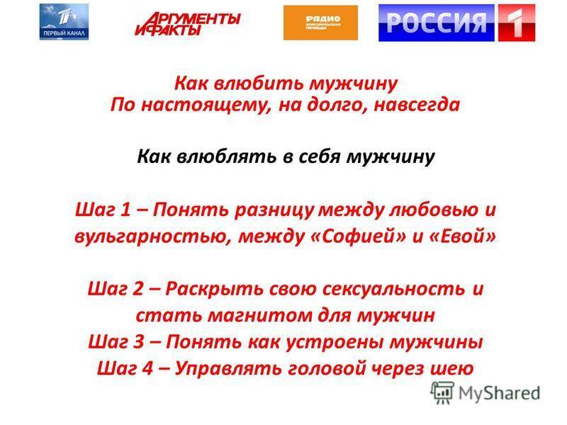 Как вести себя с мужчиной, чтобы он сам тянулся к женщине: 20 подсказок из психологии