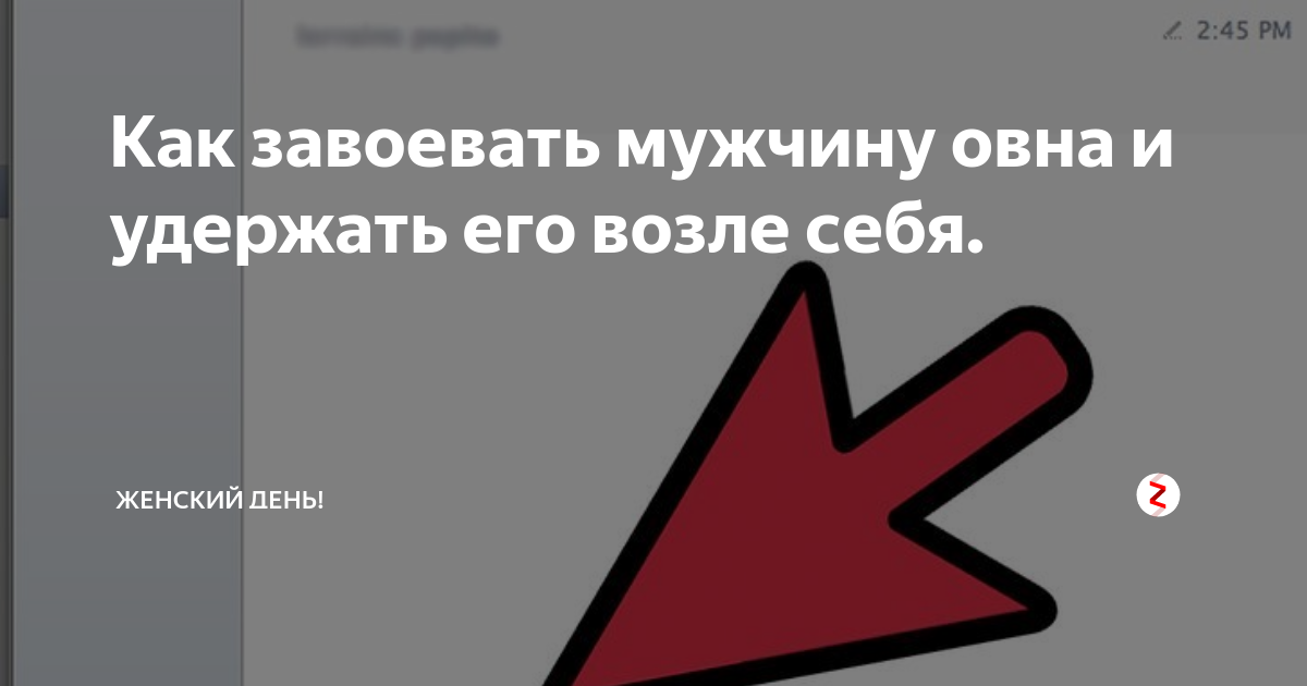 Женщина-водолей и мужчина-овен: совместимость в любви и браке