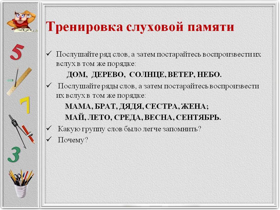 Как научить ребенка пересказывать текст? все самое важное о видах пересказа и способах обучения пересказу - методика преподавания  - преподавание - образование, воспитание и обучение - сообщество взаимопомощи учителей педсовет.su