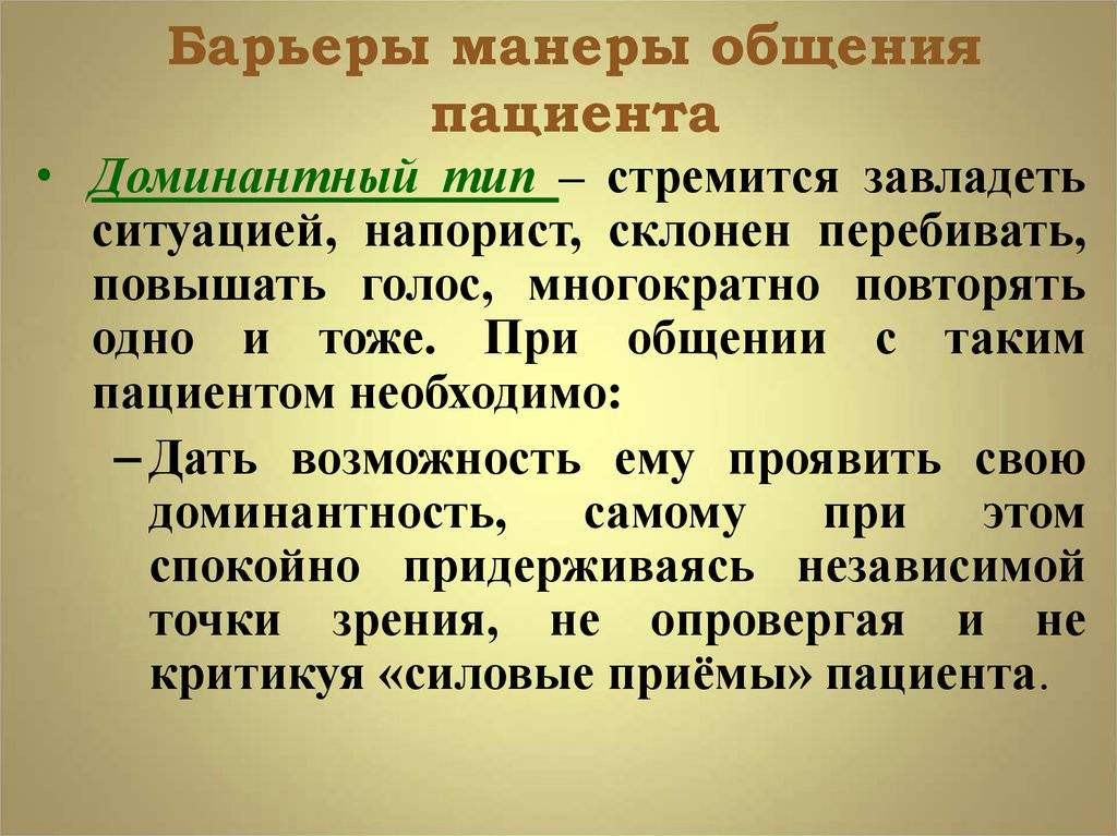Этикет общения с людьми