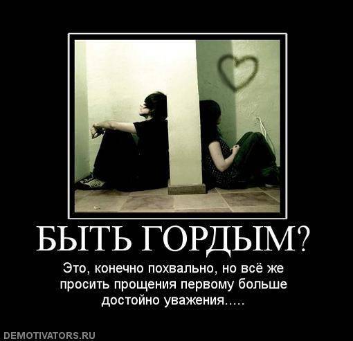 Как правильно: «извини» и «прости», значение слов и как просить прощение - psychbook.ru