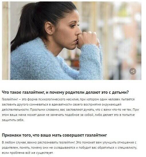 Газлайтинг — оружие манипулятора. как распознать и что делать?