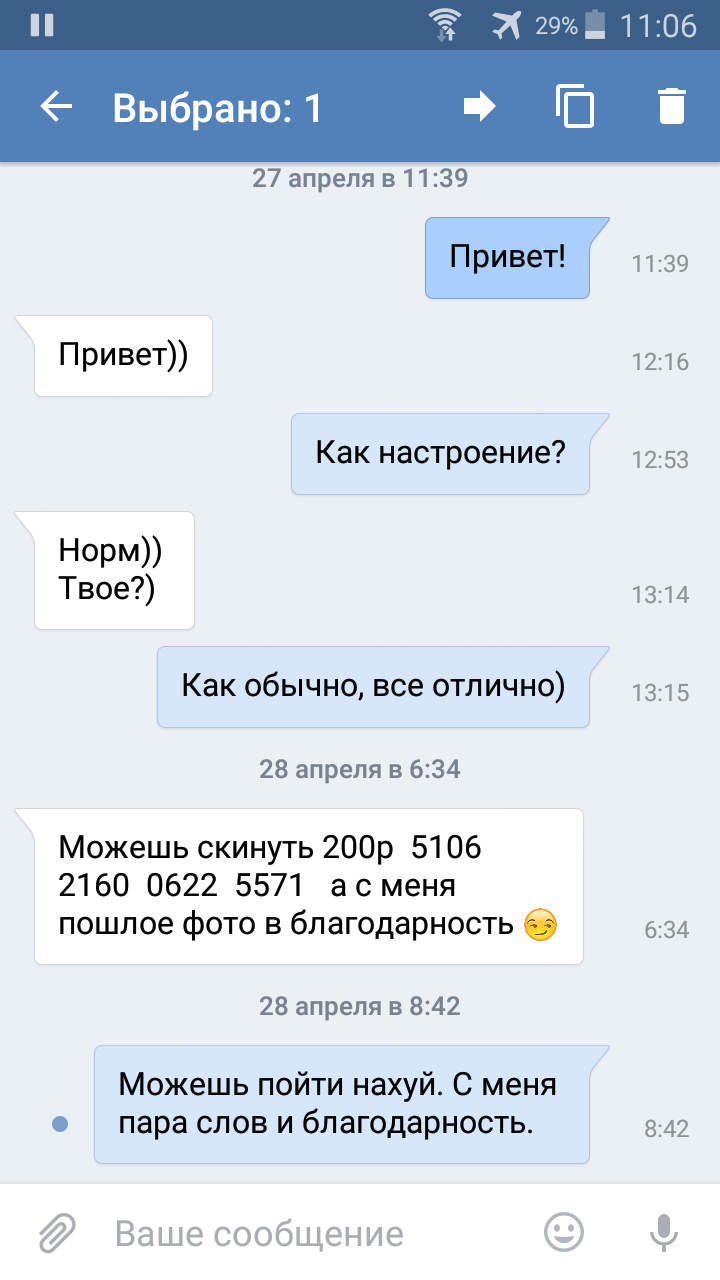 100 фраз для поднятия настроения девушке по переписке