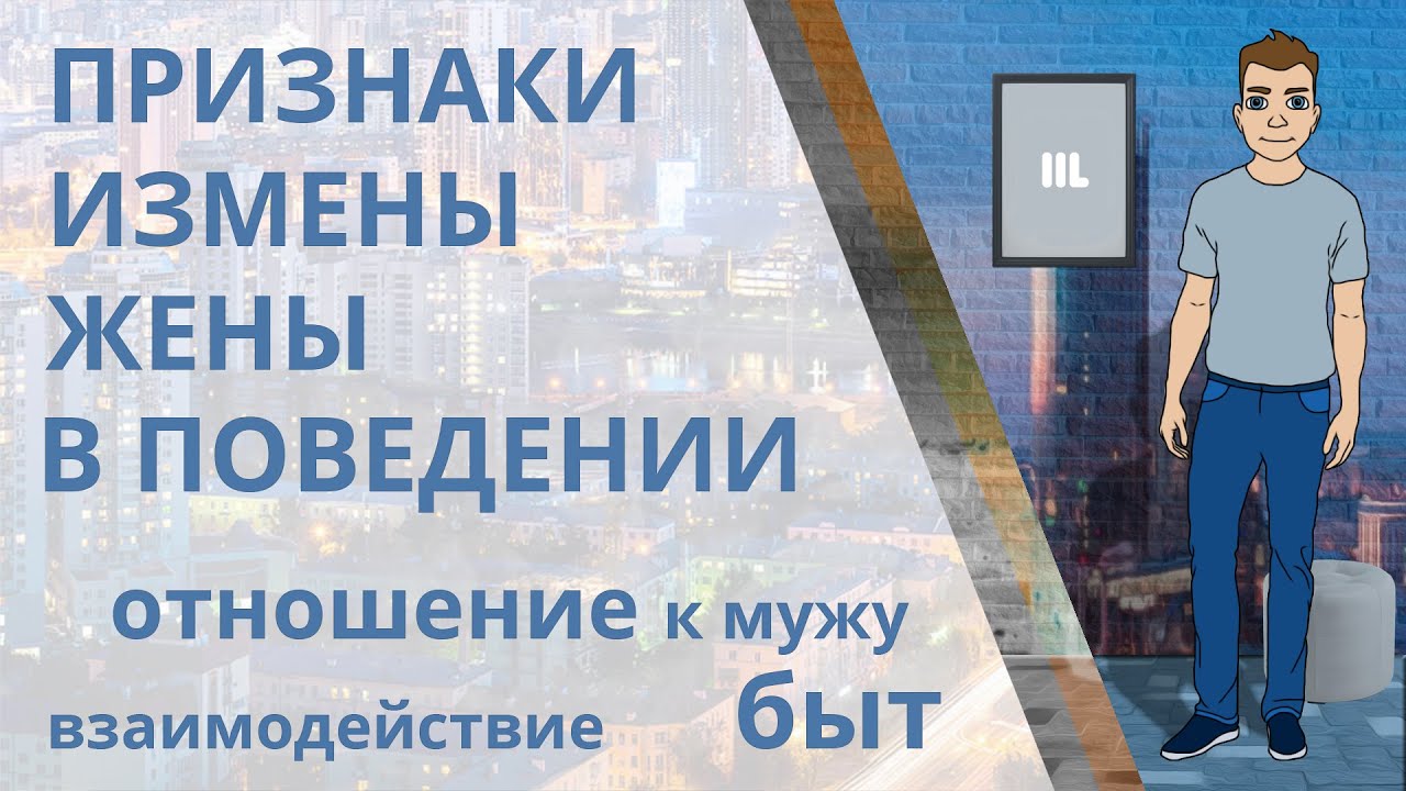 Кто чаще изменяет в отношениях. Признаки измены. Признаки измены жены. Признаки измены женщины. Признаки адюльтера.