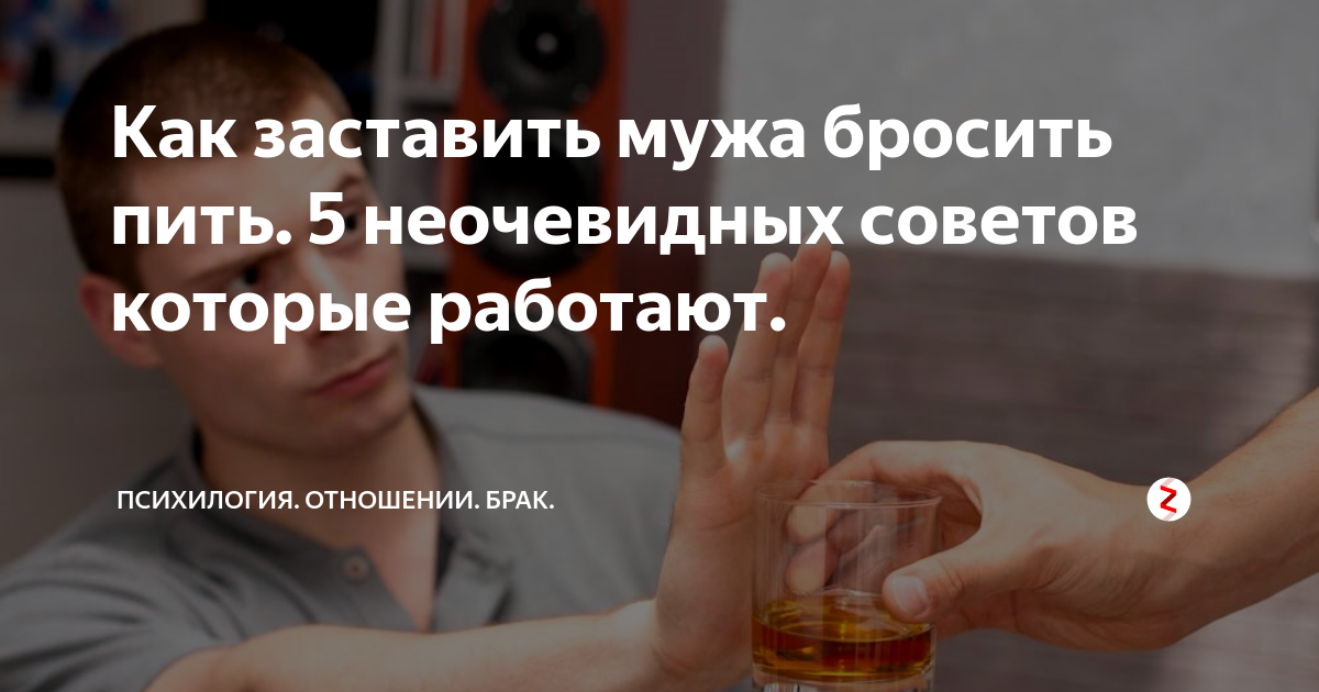 Как перестать пить алкоголь вообще: проверенные способы и советы психологов - psychbook.ru
