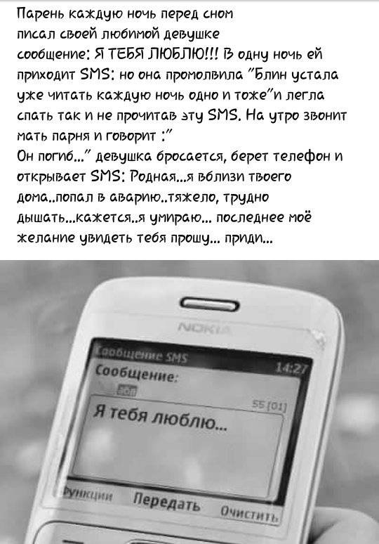 80 примеров, что написать мужчине в смс, чтобы зацепить, чтобы думал о вас