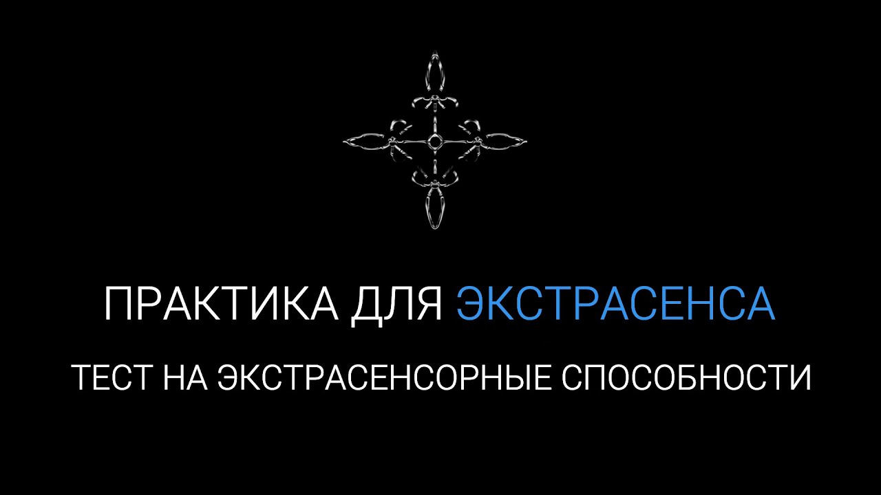 У меня есть сила как ее раскрыть способ