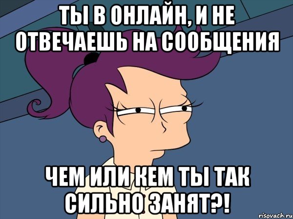 Что предпринимать, когда парень не отвечает на сообщения? почему мужчина не отвечает на сообщения