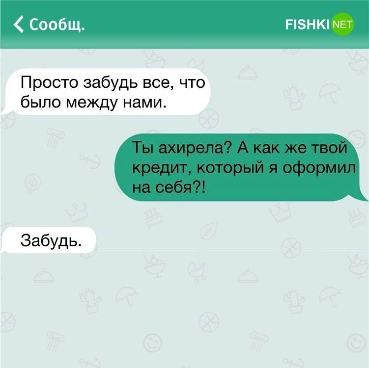 Как можно развеселить парня, а как делать не надо?