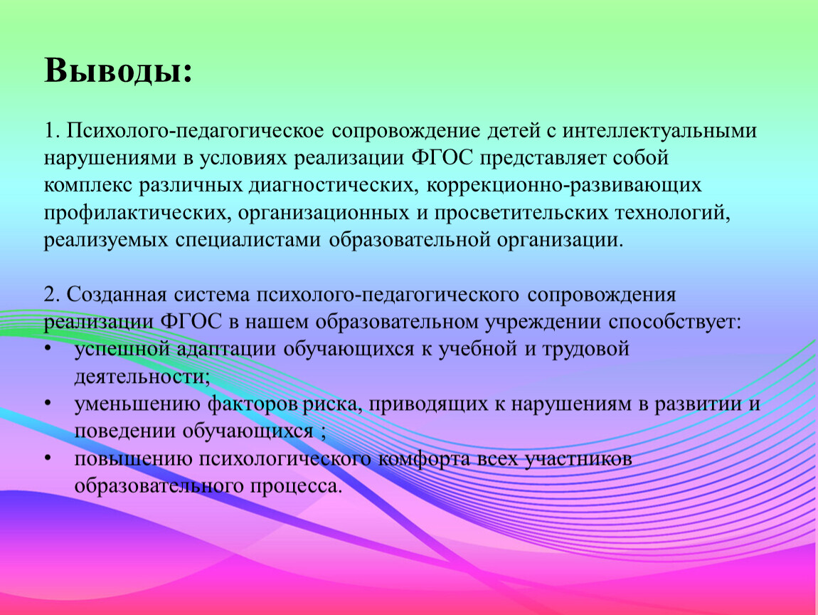 Советы логопеда