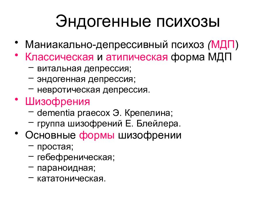 Острый психоз - симптомы и признаки, лечение психотического расстройства