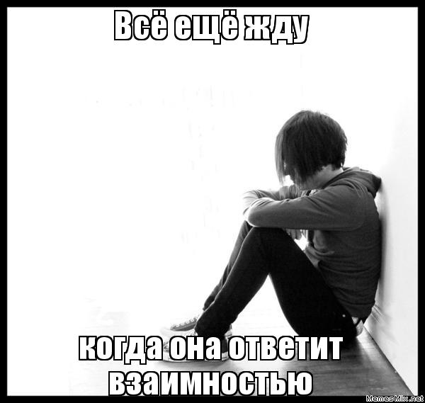 Что делать если девушка не отвечает взаимностью?