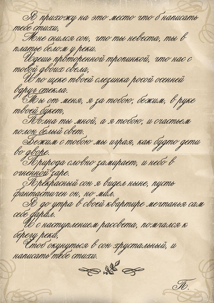 Красивые письма о любви об отношениях чувствах — отношения
