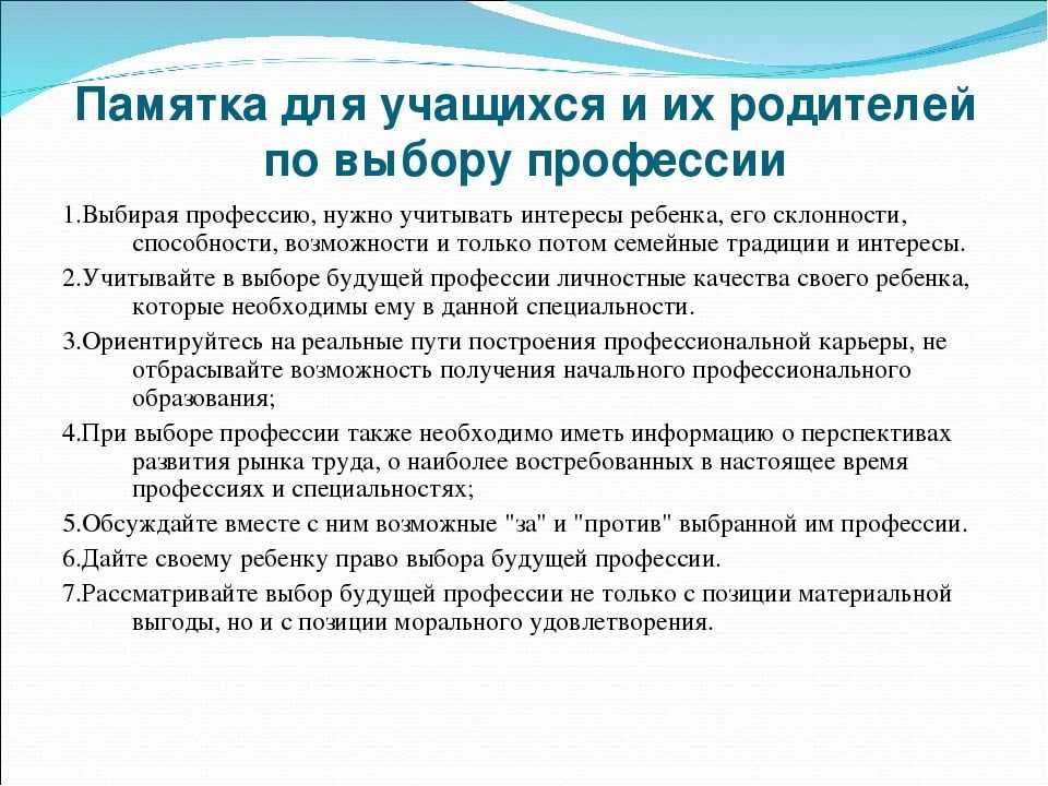 Выбор  профессии: критерии, как определиться, чем руководствоваться