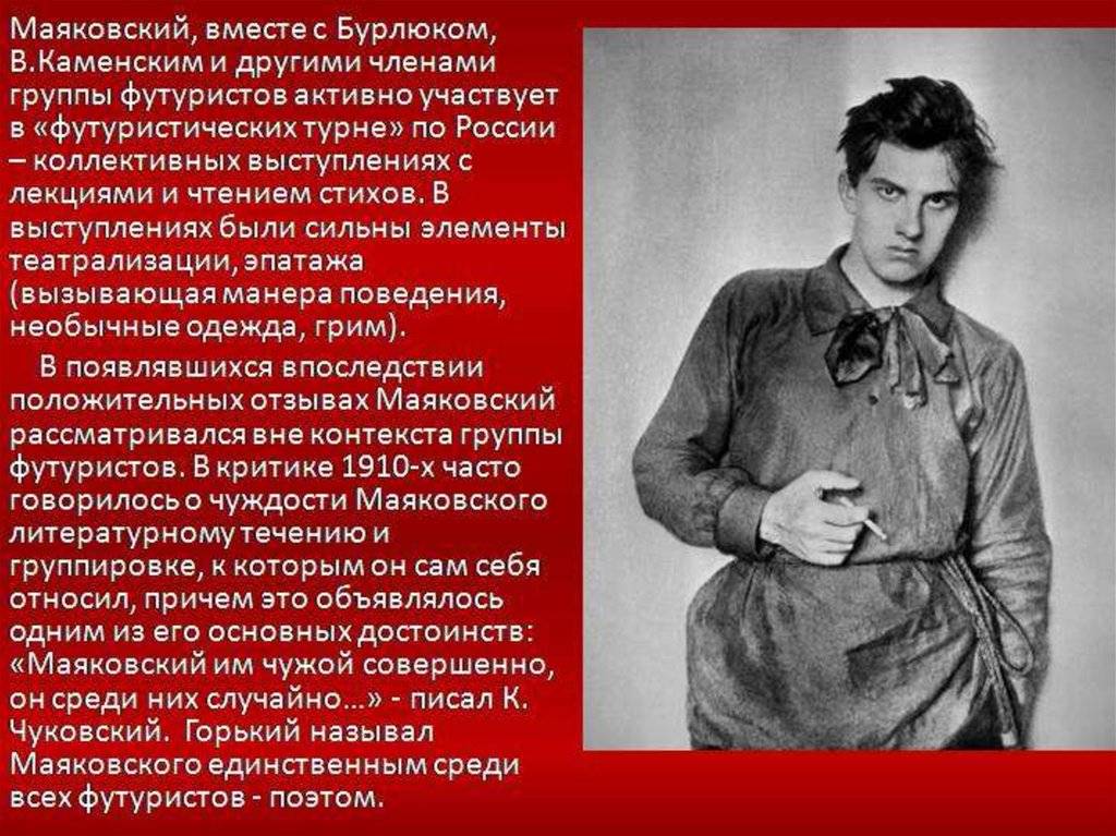 Владимир маяковский — русская поэзия «серебряного века»