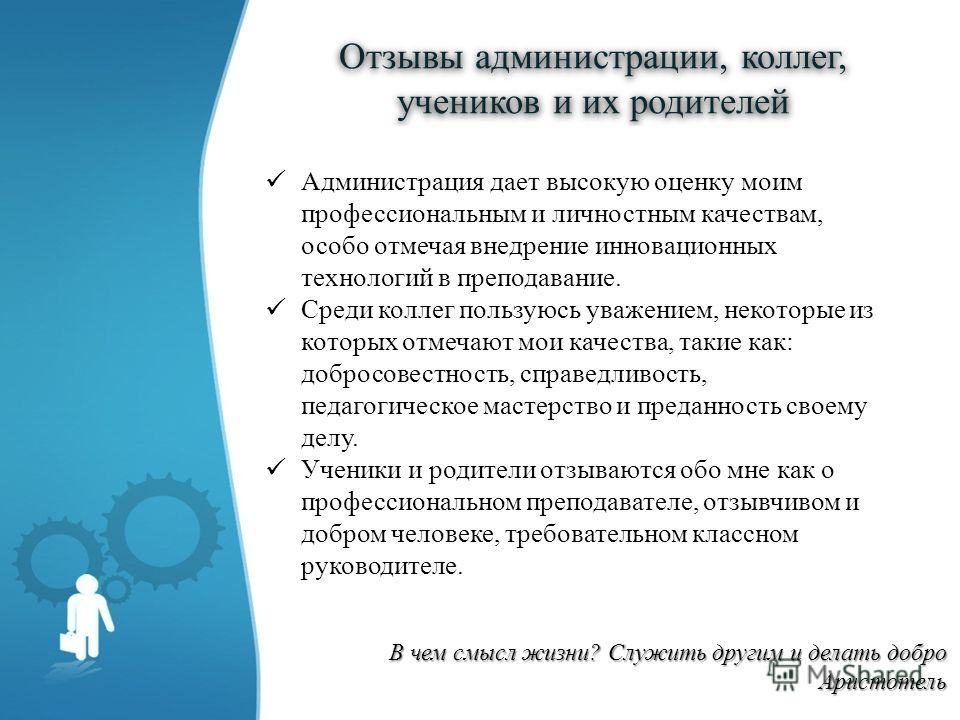 Подчиненные не воспринимают вас как руководителя? шесть советов как повысить свой авторитет