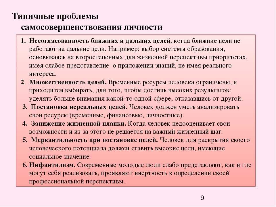 С чего начать саморазвитие?