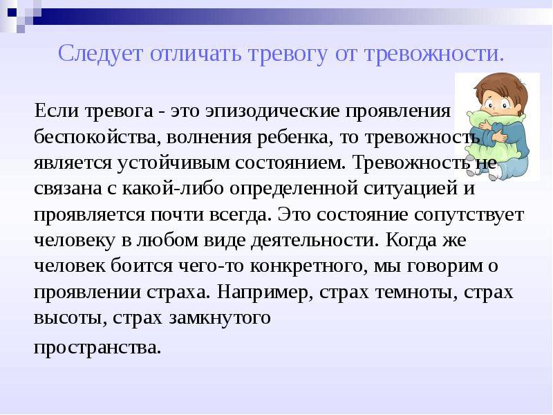 Как справиться с беспокойством и тревогой в трудные времена?
