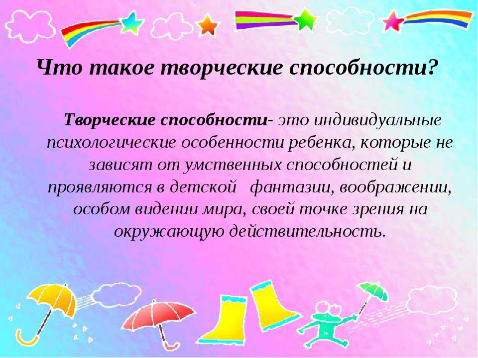 Диагностика воображения дошкольников и методики тестирования их творческого потенциала