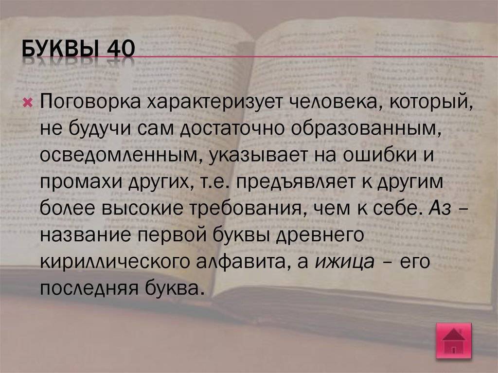 Кириллица.азбучная матрица алфавита славянской азбуки