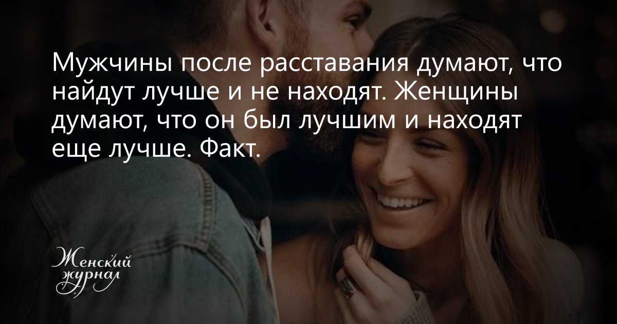 Новый мужчина после развода | семейный психолог наталья лубина
