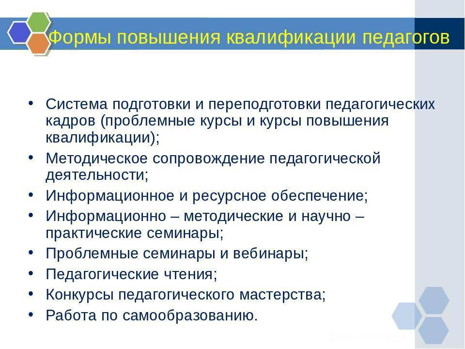 Ведущий принцип непрерывного педагогического образования