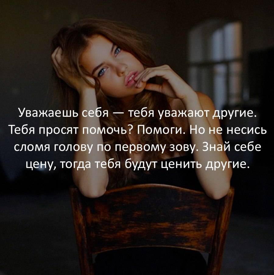 Как научиться любить, ценить и уважать себя – психология и упражнения