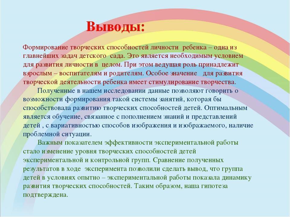 План самообразования по теме развитие творческих способностей детей в изобразительной деятельности