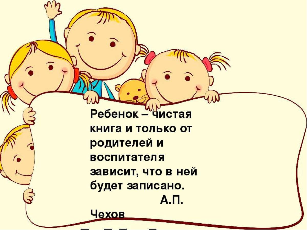 Как сделать визитную карточку группы детского сада: варианты, способы, идеи :: syl.ru