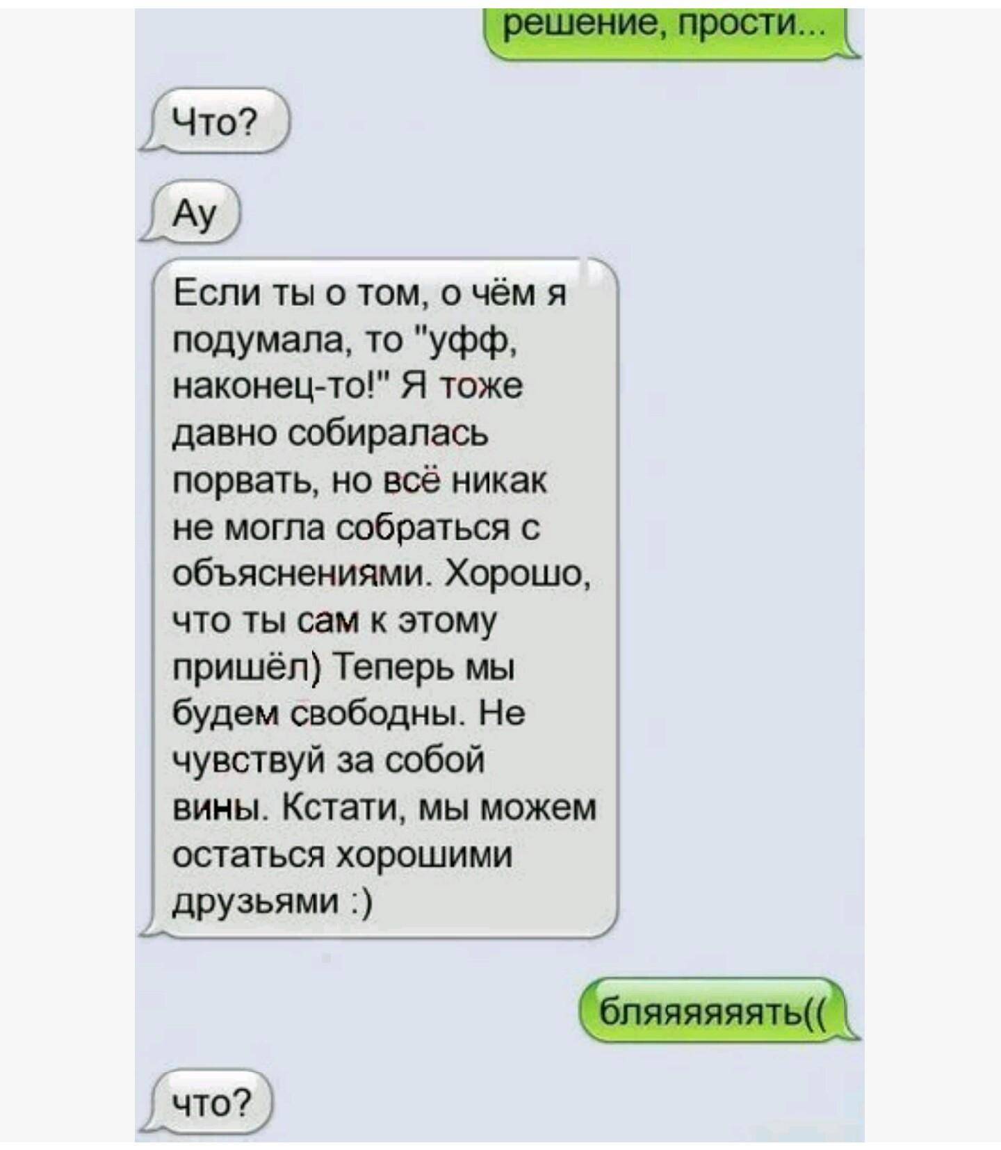 ᐉ что написать парню, если он не пишет? что написать парню, который нравится - mariya-mironova