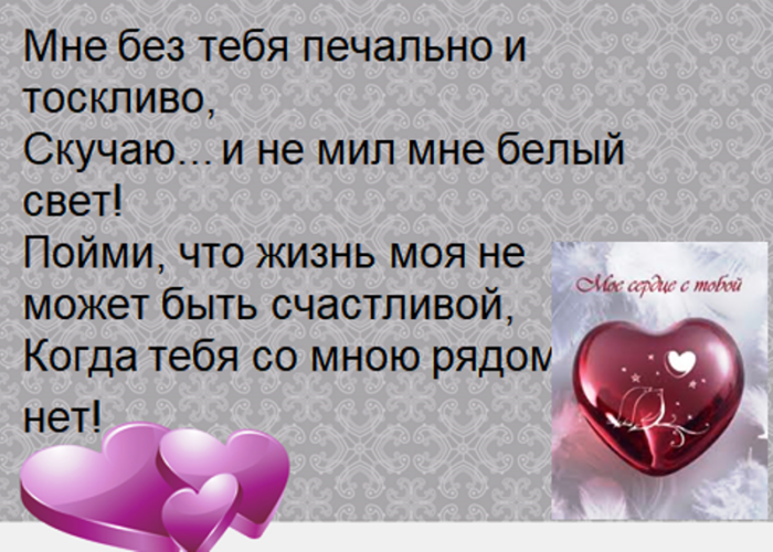 Любовные сообщения девушке [110+ нежных смс]