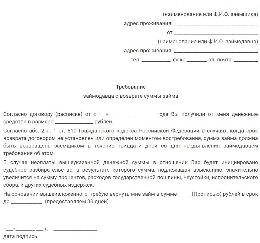 Тонкости общения с должником