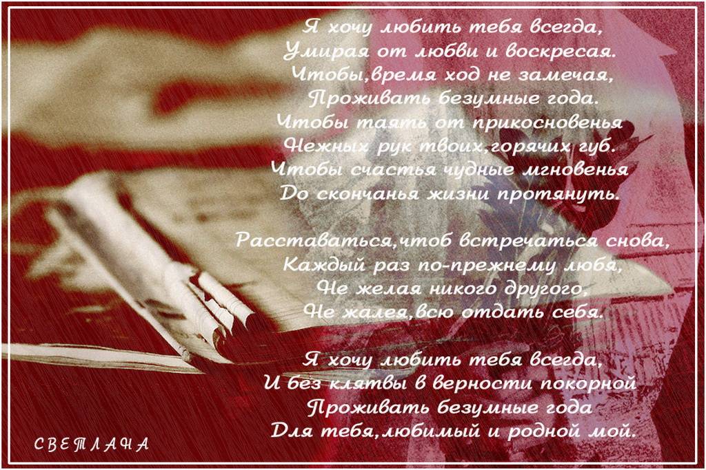 Красивое письмо мужчине о чувствах своими словами. романтическое письмо любимому человеку