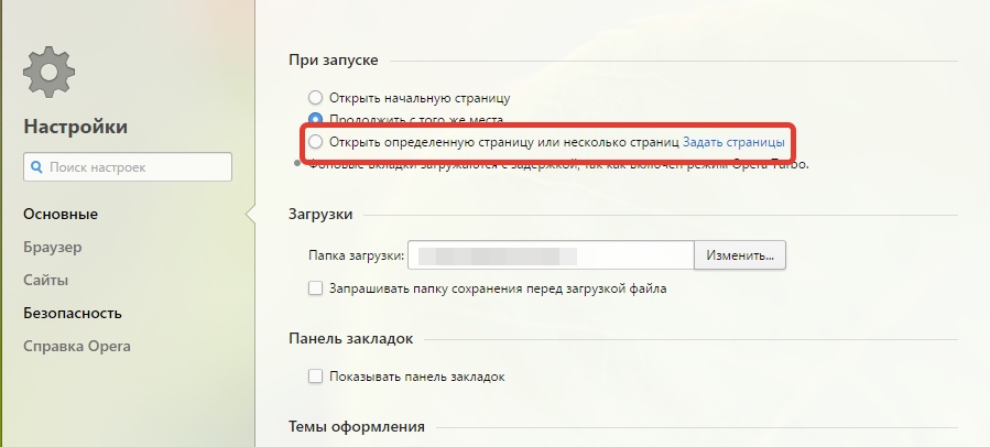 Стартовая страница. удобная. быстрая. твоя.