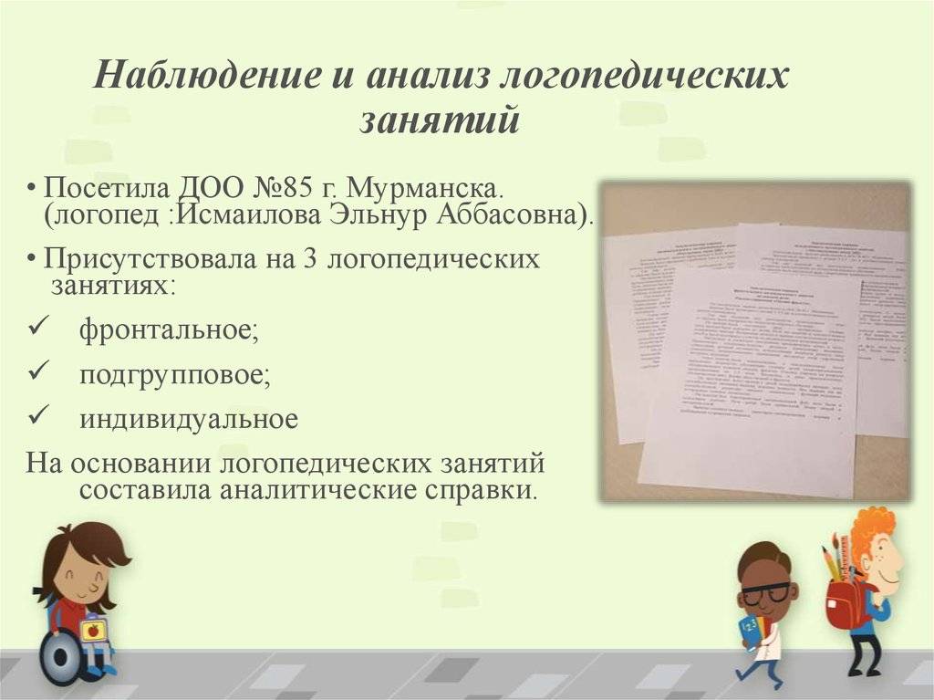 Логопедические занятия в детском саду: как провести правильно