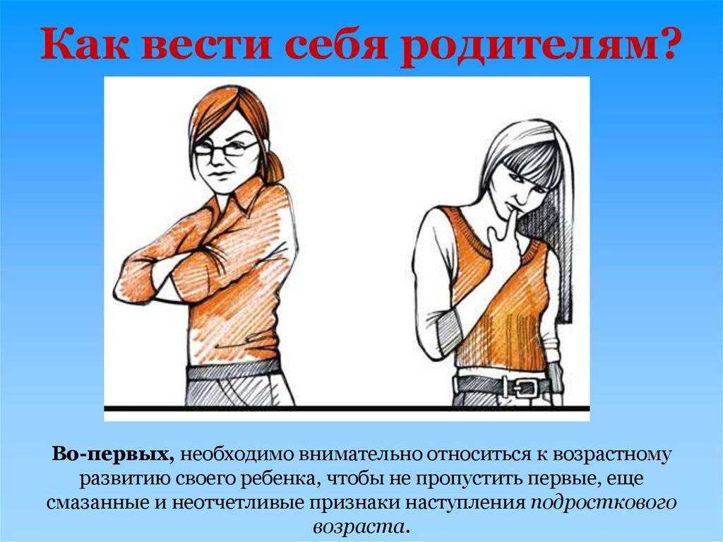7 советов, как правильно общаться с девушкой