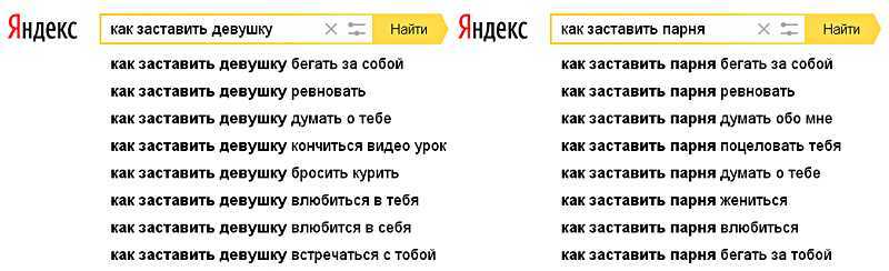 Как влюбить в себя девушку — психологические приемы и советы