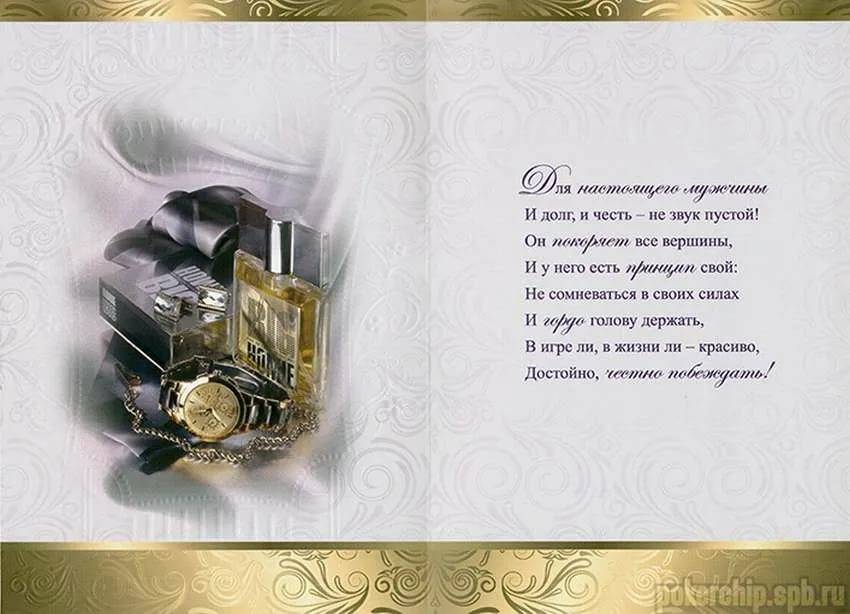 Поздравить руководителя с днем рождения своими словами