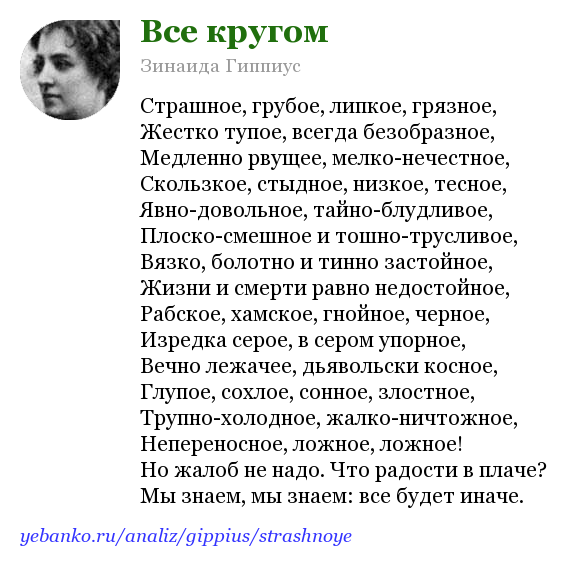 Зинаида гиппиус: биография и творчество русской поэтессы, лучшие стихи